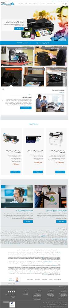 طراحی سایت نمایندگی HP - فروشگاه اینترنتی